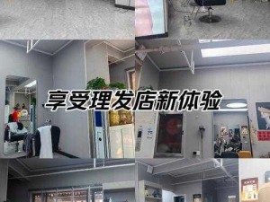 美发店的服务5【如何在美发店享受到更优质的服务？】