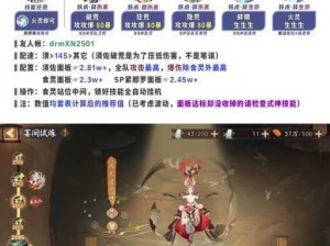 阴阳师天照活动爬塔攻略详解：掌握游戏技巧，轻松登顶挑战极限