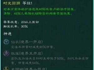 关于迷你西游伏羲神通加点推荐的最佳实践与策略分析