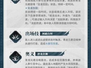 苍龙三国志DH武将全方位培养攻略：入门指南助你成为顶级高手