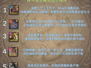 三国杀马良将魂合成揭秘：解析马良所需将魂数量及获取途径介绍