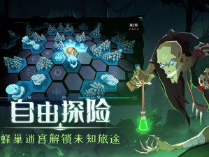 恶魔秘境：掌握水火平衡攻略秘诀