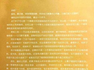 咖啡心语第二章：研磨时光，艺术创作的恒久价值及其解锁之路