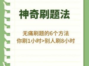 大掌门体力提升攻略：有效方法助你轻松刷体力值