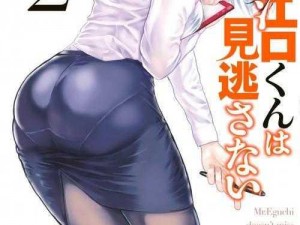 歪歪汗汗sss漫画 歪歪汗汗 sss 漫画：邪恶的诱惑