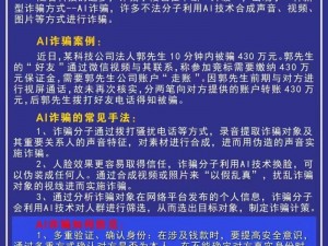 警惕AI代抽装备骗局：守护你的权益，远离虚假承诺的陷阱