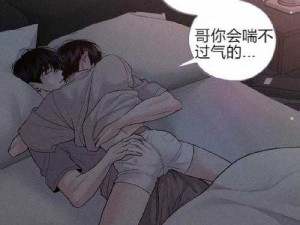 厨房里强摁做开腿呻吟漫画软件—厨房强摁做开腿呻吟漫画软件，这样的 APP 你敢用吗？