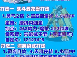 洛克王国每日战斗次数上限及策略解析