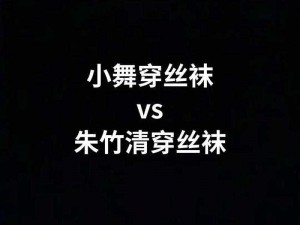 唐山插曲朱竹清不亦乐乎—唐山事件反转？朱竹清的插曲为何让网友不亦乐乎？