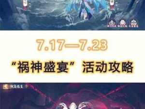 阴阳师盛宴：宴会知识答题盛宴开启，探寻神秘世界之奥秘