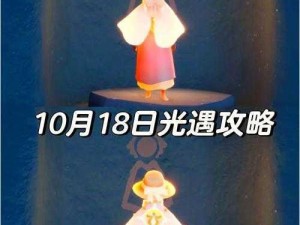 揭秘光遇10月23日季节蜡烛位置，2022年最新攻略分享