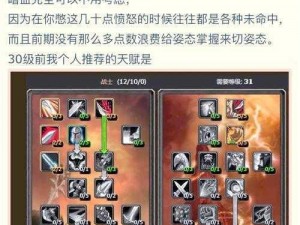 王牌战士特斯拉天赋加点攻略：技能加点与实战应用全解析