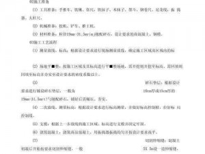 最省钱地面硬化秘籍：实用做法指南，打造经济高效硬化地面新选择