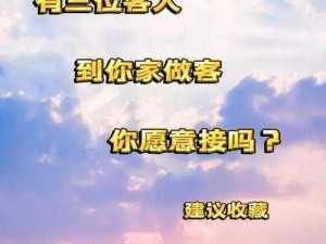 一个晚上接了八个客人还能接吗已成立_一个晚上接了八个客人，还能接吗？已成立