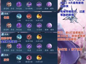 逆水寒手游九灵3V3攻略：实战解析与策略探讨，如何制胜九灵3v3战场