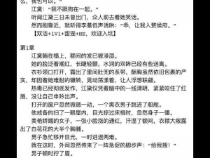 公车娇喘抽搐喷潮H文苏小暖【在公车上，苏小暖的娇喘、抽搐和喷潮】