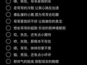 大叔好大叔坏大叔有时也可爱歌词,大叔好大叔坏大叔有时也可爱歌词，你听过吗