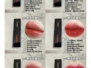 YSL适合亚洲人的色号;YSL 口红哪个色号适合亚洲人？