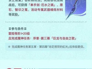 原神35级活动全解析：探索游戏内活动大全，丰富多彩的活动等你来挑战