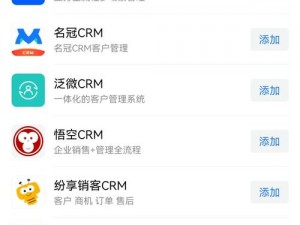 免费CRM85171【免费 CRM85171，有哪些功能和优势？】