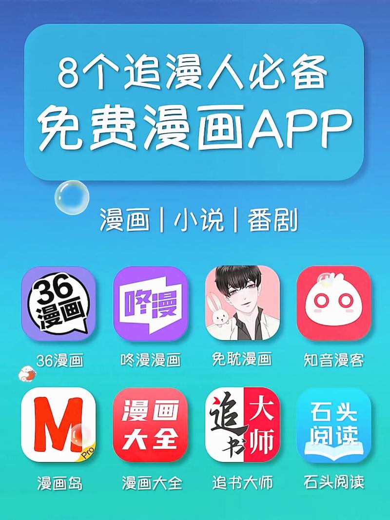 哗咔漫画禁漫成人入口——一款满足你所有需求的漫画阅读 APP