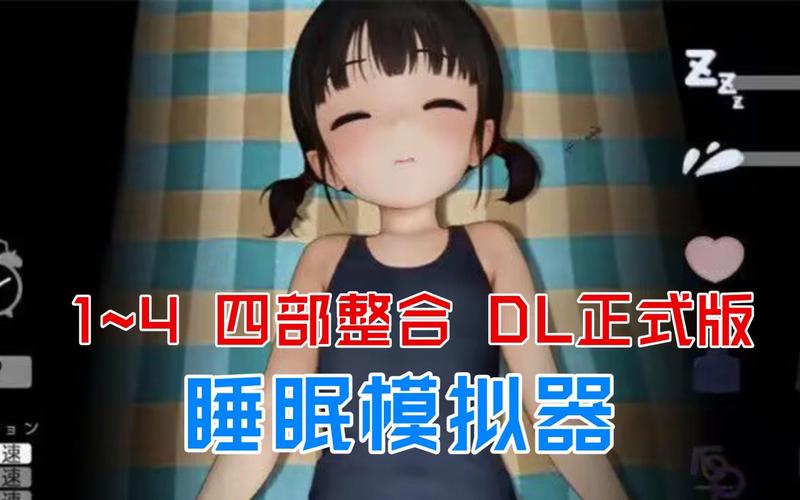 触摸睡眠模拟器无限升级点下载，轻松助你进入甜美梦乡