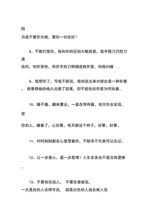 亲爱的我想你啦的说说：这款产品让你随时随地表达爱意