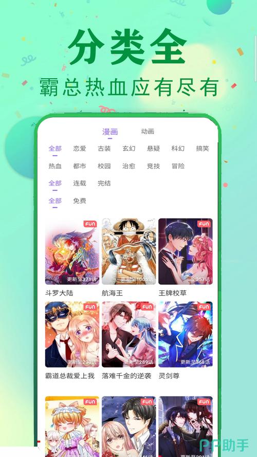 土豪漫画画免费读我的大叔，看漫画神器，海量正版资源，精彩不断