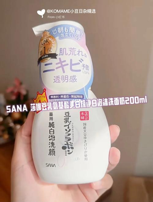 SANA 豆乳美肌洗面奶在哪里看，弱酸性、无香料、无着色，含有胶原蛋白和豆乳发酵液