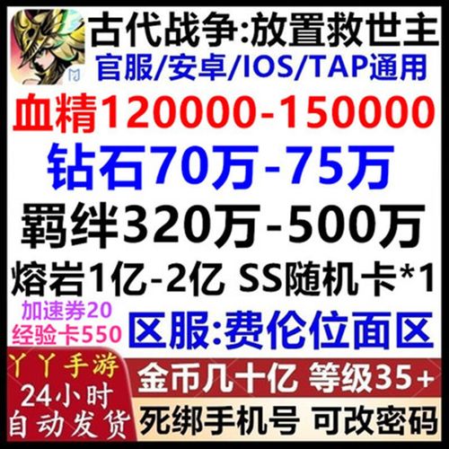 以古代战争为背景，放置救世主羁绊点使用策略探讨——助力胜利的关键之路