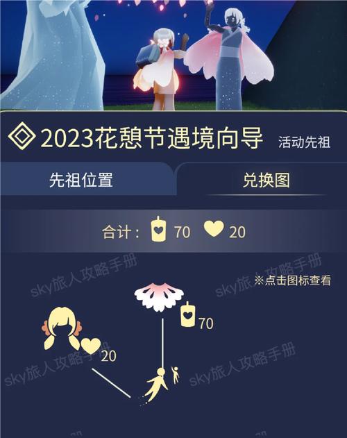 光遇游戏盛大开启2022花憩节活动，时间跨度抢先看开始至结束全程揭秘