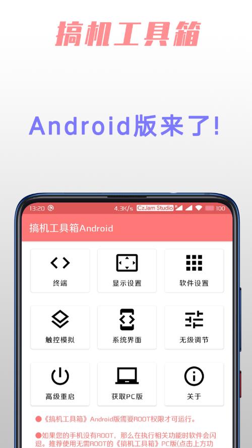 搞机 time 软件 app 免费下载安装，一款实用的系统工具，无广告骚扰，操作便捷