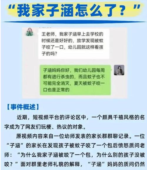 震惊梅开二度公园当着孩子的面将加入此类设施，家长竟表示支持