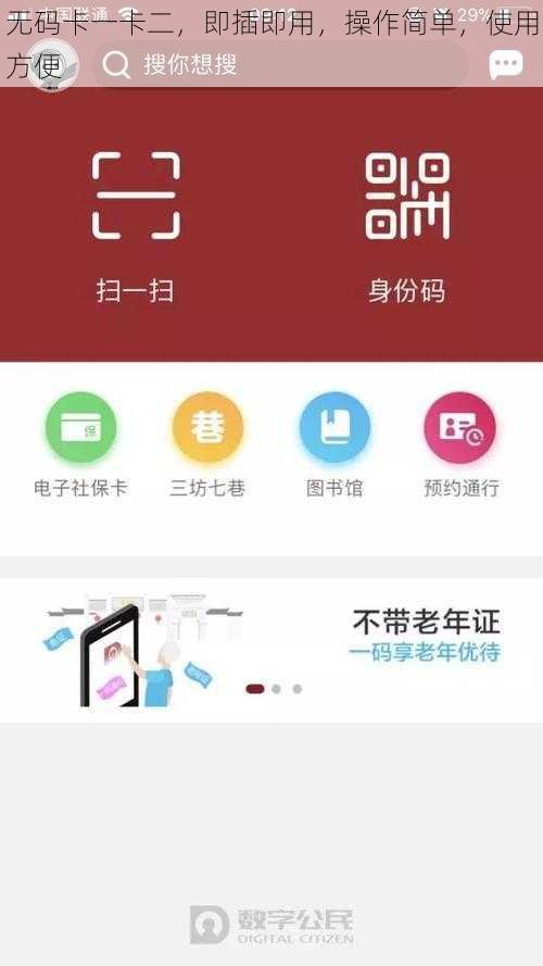 无码卡一卡二，即插即用，操作简单，使用方便