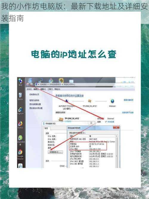 我的小作坊电脑版：最新下载地址及详细安装指南