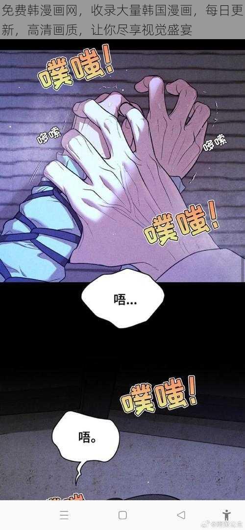 免费韩漫画网，收录大量韩国漫画，每日更新，高清画质，让你尽享视觉盛宴