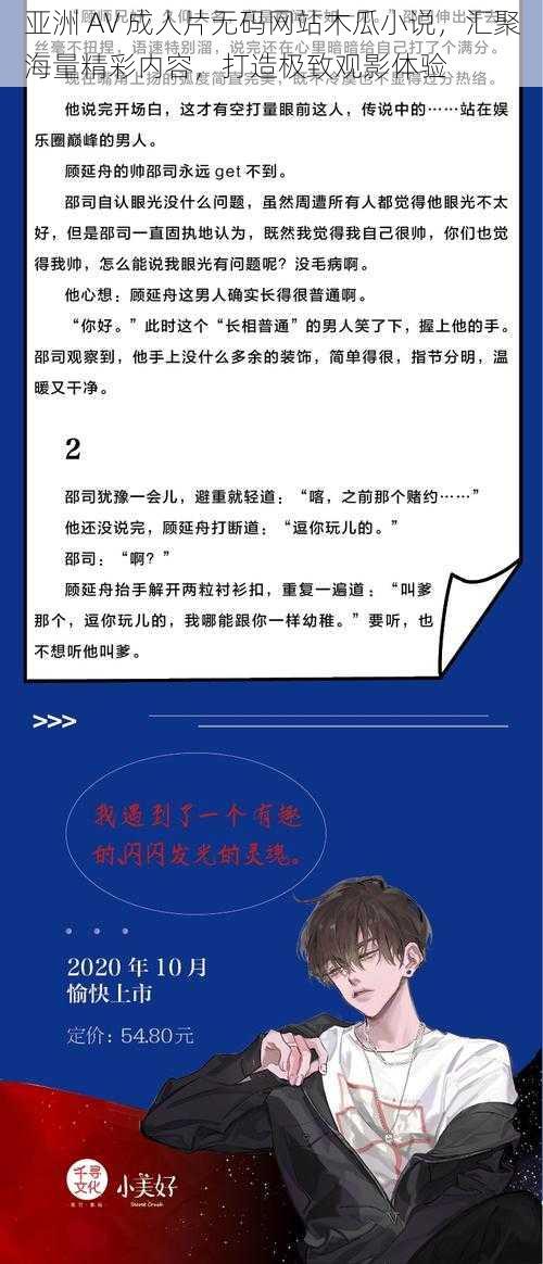 亚洲 AV 成人片无码网站木瓜小说，汇聚海量精彩内容，打造极致观影体验