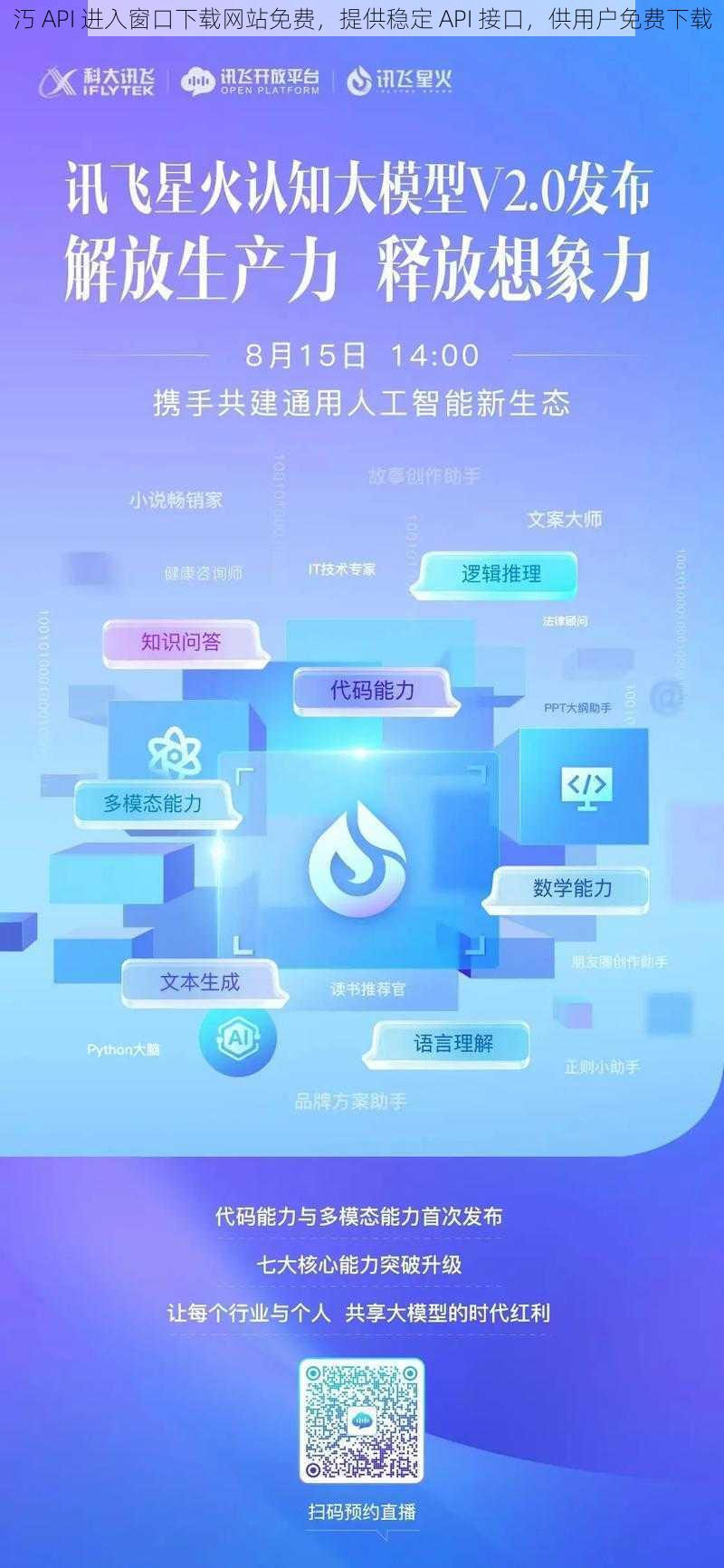 汅 API 进入窗口下载网站免费，提供稳定 API 接口，供用户免费下载