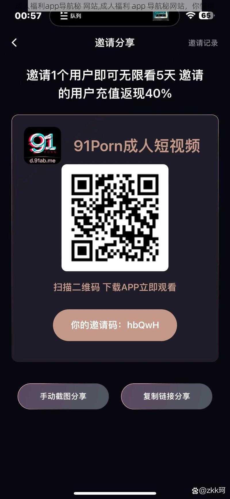 成人福利app导航秘 网站,成人福利 app 导航秘网站，你懂得