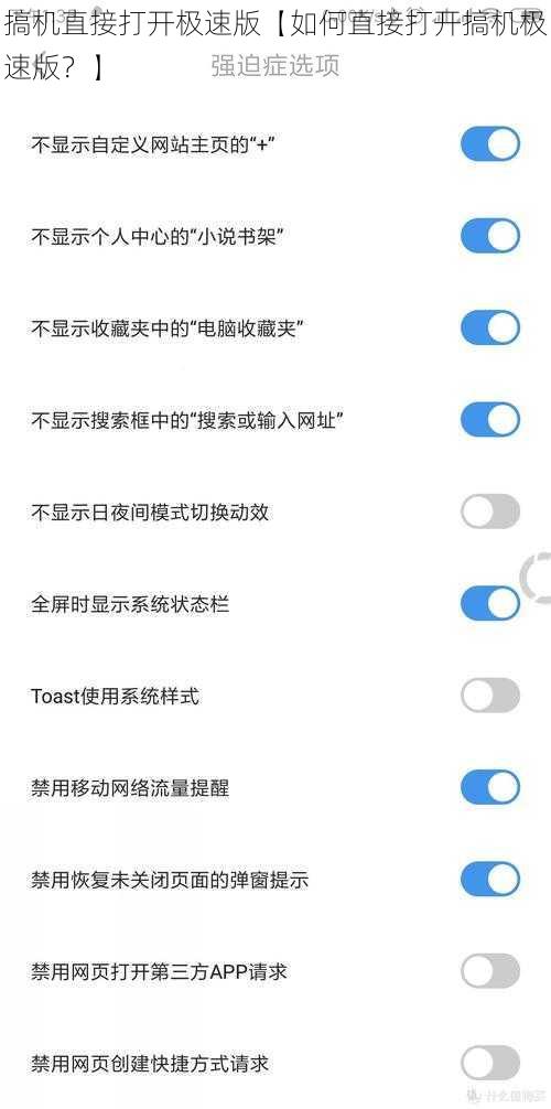 搞机直接打开极速版【如何直接打开搞机极速版？】