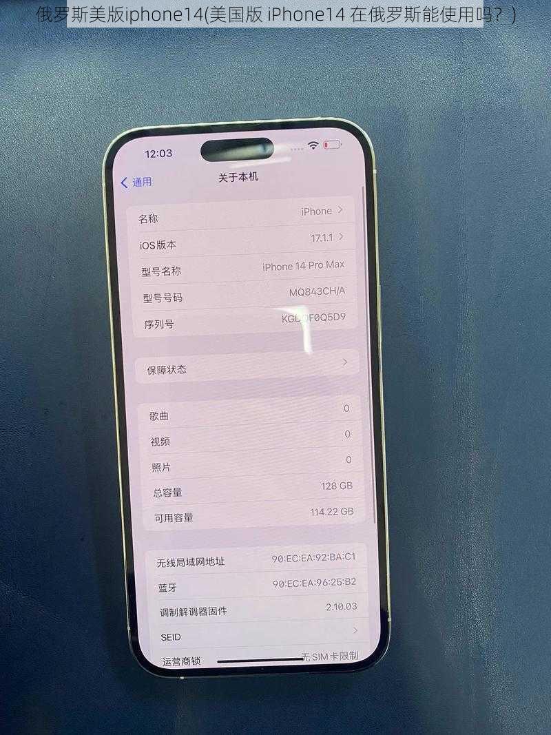 俄罗斯美版iphone14(美国版 iPhone14 在俄罗斯能使用吗？)