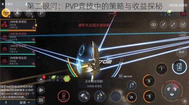 第二银河：PVP竞技中的策略与收益探秘