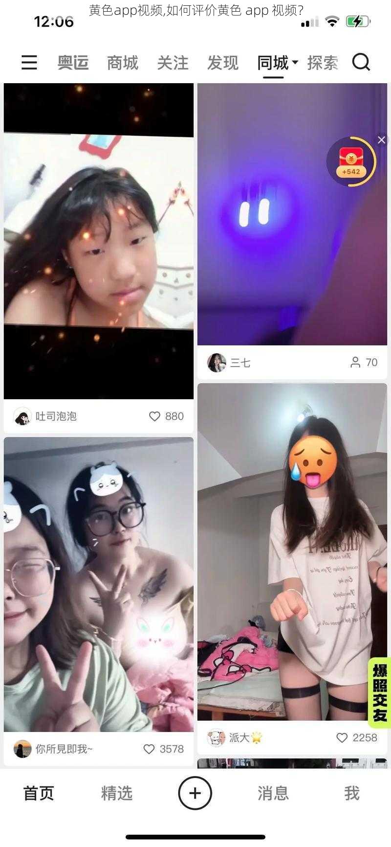 黄色app视频,如何评价黄色 app 视频？