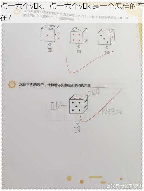 点一六个v k、点一六个v k 是一个怎样的存在？