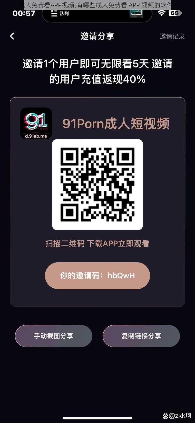 成人免费看APP视频;有哪些成人免费看 APP 视频的软件？