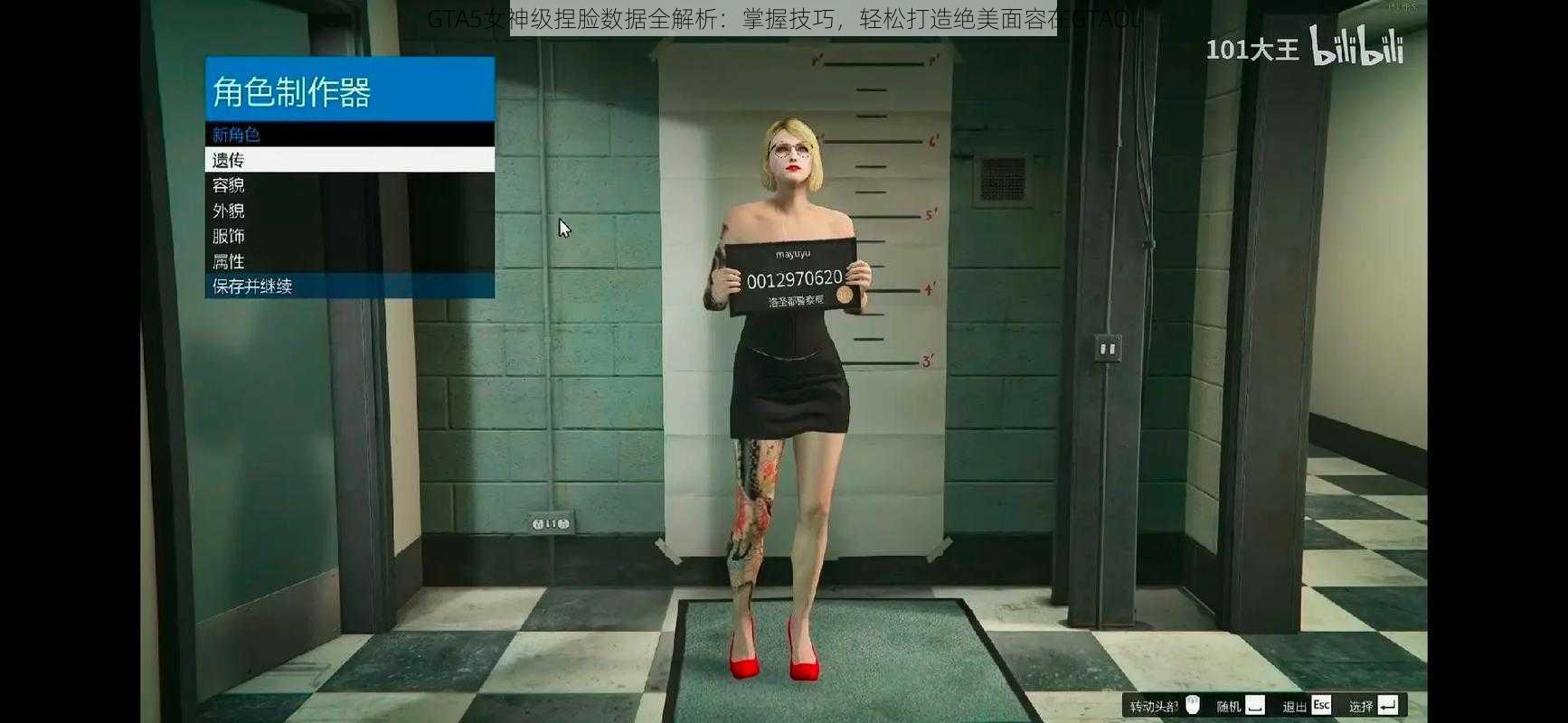 GTA5女神级捏脸数据全解析：掌握技巧，轻松打造绝美面容在GTAOL