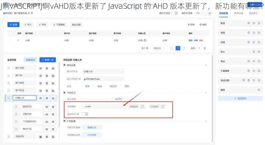 J啊vASCRIPTJ啊vAHD版本更新了 JavaScript 的 AHD 版本更新了，新功能有哪些？