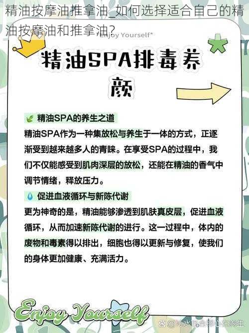 精油按摩油推拿油_如何选择适合自己的精油按摩油和推拿油？