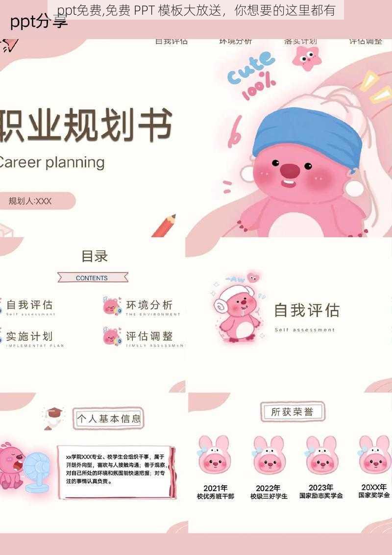 ppt免费,免费 PPT 模板大放送，你想要的这里都有