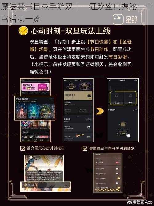 魔法禁书目录手游双十一狂欢盛典揭秘：丰富活动一览